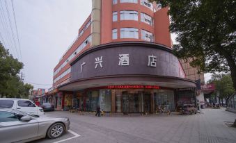 Guangxing Hotel