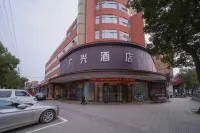 Guangxing Hotel Hotels near Baijia Shopping Plaza (Yingbin Middle Road)