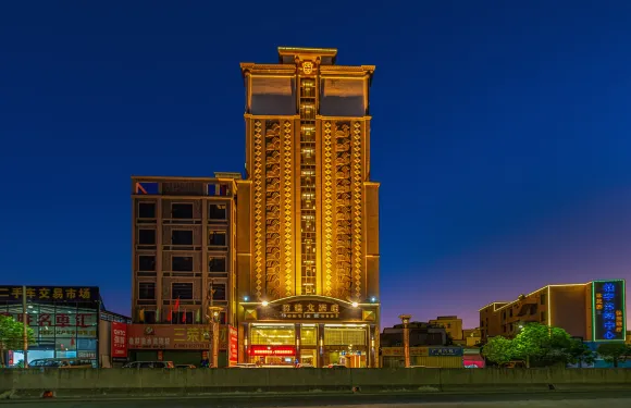 惠來羣信大酒店