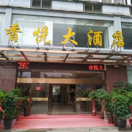 Pingnan Xiangyue Hotel