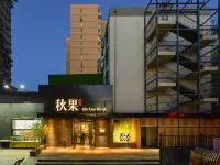 TRUE GO Hotel (Beijing Nanluoguxiang Andingmen Subway Station) Hotels near Andingmen Station