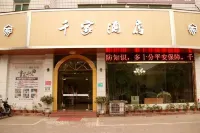 Ganzhou Qianjia Hotel Hotels in Nankang District and Furniture Zone