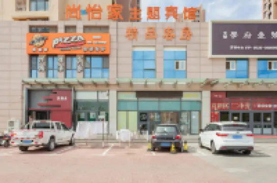 煙台尚怡家テーマホテル 中国農業大学 (煙台)周辺のホテル