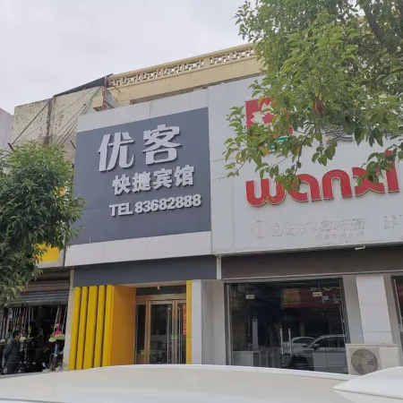 Guannan Youke Express Hotel
