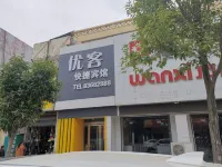 Guannan Youke Express Hotel - 2 stelle