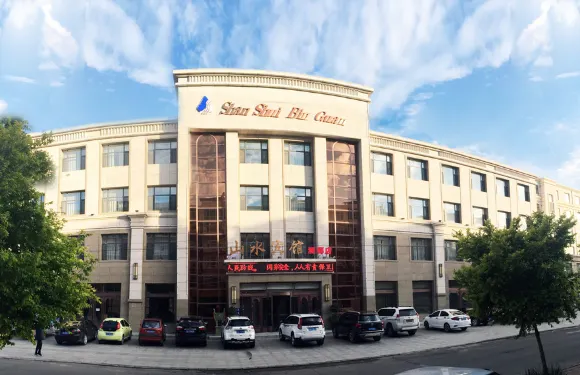 山水賓館（洮南二醫院店）