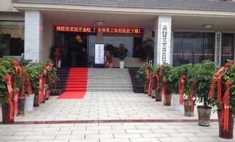 Wufeng Nantingwan Hotel