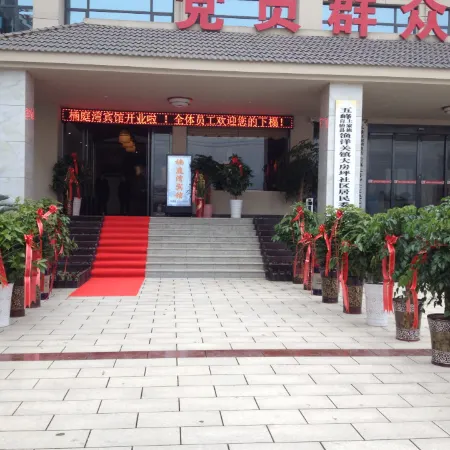 Wufeng Nantingwan Hotel