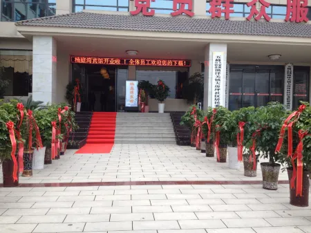 Wufeng Nantingwan Hotel