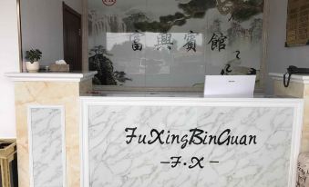 Fanchang Fuxing Hotel