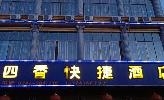 Jiangyong Si Xiang Express Hotel