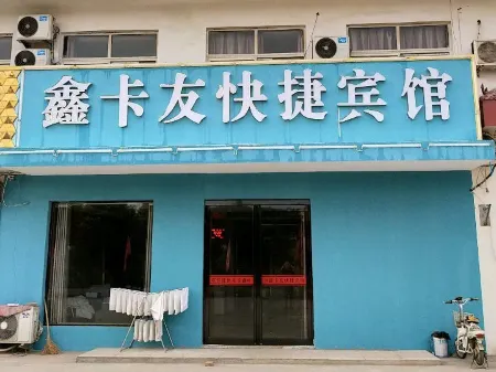 Bo'ai Xinkayou Express Hotel Отели рядом со станцией Jiaozuoxi Railway Station