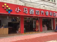 Chuxiong Hongren Hotel Hotels near Xincun Passenger Transport Terminal