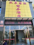 Junyi Chain Hotel (Suizhou Waterfront International Branch) Hotels in Suizhou