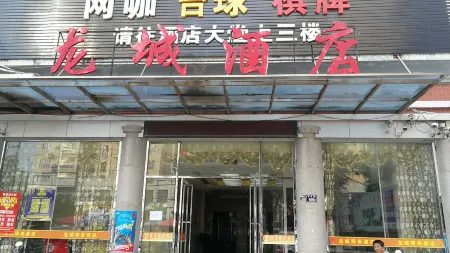 Longchengshanwujiudian Отели рядом с достопримечательностью «Liujunyan Sceneic Area»