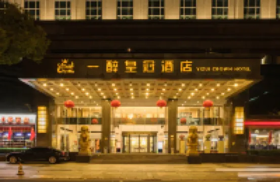 崑山一醉皇冠飯店
