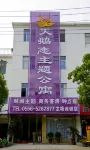 Anqing Swan Love Theme Apartment Hotel in zona CPC Anqing Municipal Committee Party School