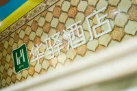 Anping Dream Tang theme business hotel