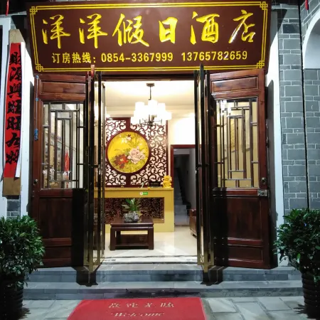 Dushanyangyang Holiday Hotel