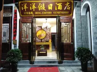 Dushanyangyang Holiday Hotel