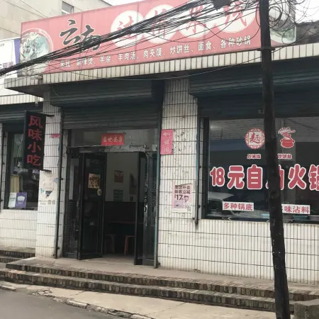 Jiaokou Lanrun Hotel