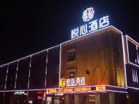 南寧悅心ホテル(吳圩空港) 南寧師範大学師園学院周辺のホテル