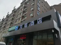 漢庭飯店（長春和平大街店） 吾悅廣場/吉大和平校區住宿飯店