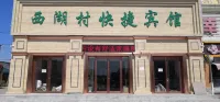 Tianjin Xihucun Express Hotel Các khách sạn gần Tianjin Engineering Technical Institute North Campus Administration Engineering Department
