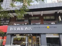 Homeinn Selected Hotel (Xi'an Dazhai Road Yanpingmen Subway Station) Hotel in zona Xi'an Technician College