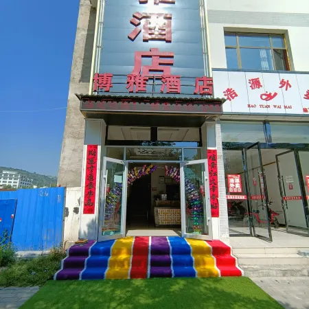Linxia Boya Hotel