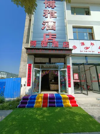 Linxia Boya Hotel