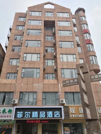 Fei'er Boutique Hotel (Shenzhen Shajing Metro Station)
