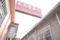 蓬萊東東漁家樂