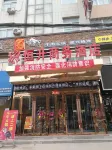 Zhengning Hengsheng Business Hotel Hotels in Zhengning