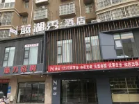 Linyi Lanhu Xiu Hotel (Huanglong Wetland Park Branch) Отели рядом с достопримечательностью «Julingzhen Passenger Transport Terminal»