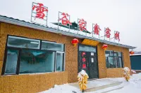 雪谷家鑫客棧 - 旅館