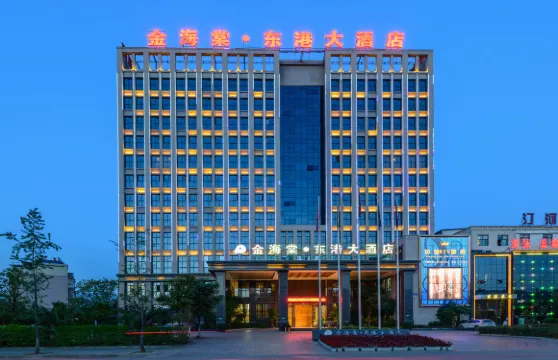 臨滄金海棠·東港大酒店