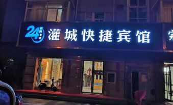 Guanyun Guancheng Hotel