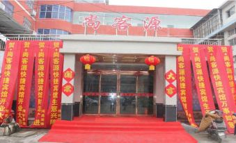 Yongcheng Shangkeyuan Express Hotel