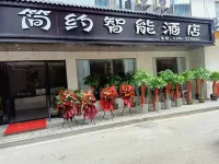 簡約智能飯店