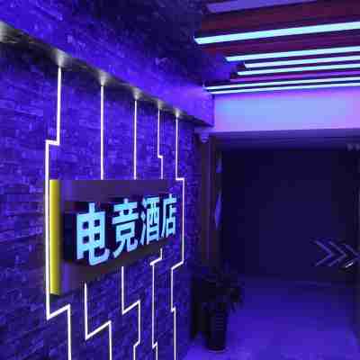 Xinyue Gamer E-sports Hotel (Anqing Normal University) Others