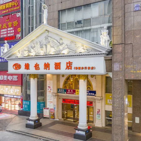 Vienna Hotel (Loudi Chunyuan Pedestrian Street)