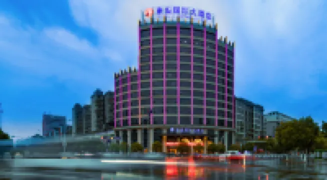 玉山豪盛国際ホテル