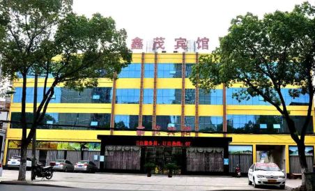 Anlu Xinmao Hotel - Housity