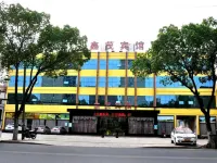 Anlu Xinmao Hotel