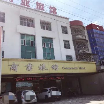 RaopingCommercialHotel