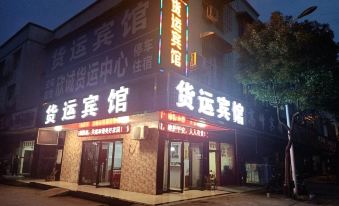 Changde Freight Hotel