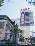 Manbo Hotel Hotel in zona China Three Gorges University (Daxue Road)