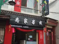 Yunlong Shangjia Inn