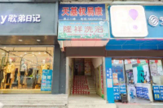 長壽舒潔商務飯店 尹家山附近的飯店